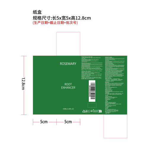 迷迭香发根增强喷雾纸盒
