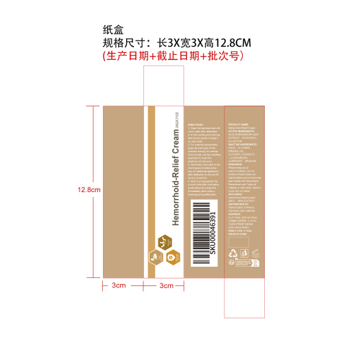 肛周舒润膏（纸盒）