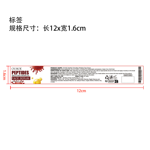 视黄醇抗皱面霜标签（新）