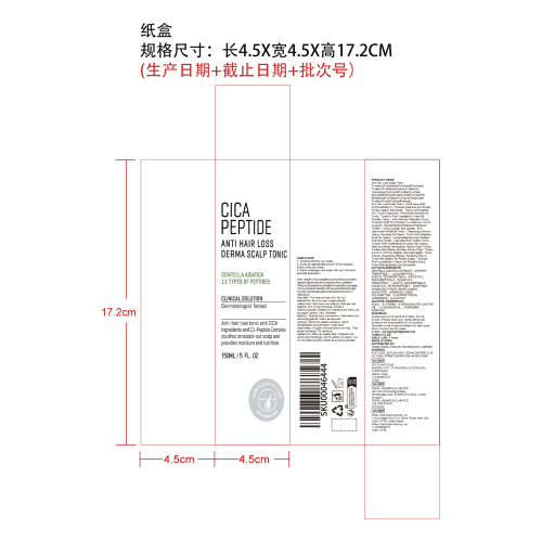防脱发头皮滋养液纸盒