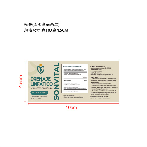淋巴循环膳养滴剂（入口）标签（食品2年）