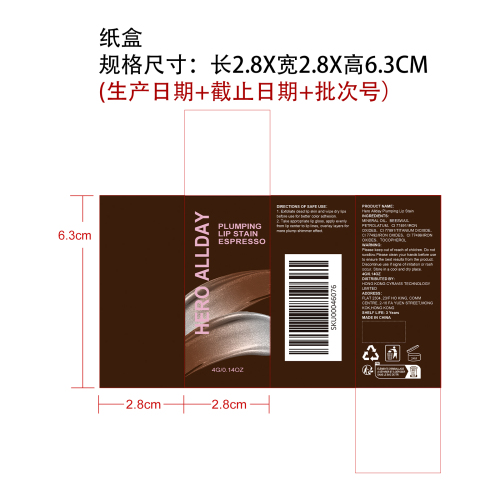 全天候丰盈唇釉（咖啡色）纸盒