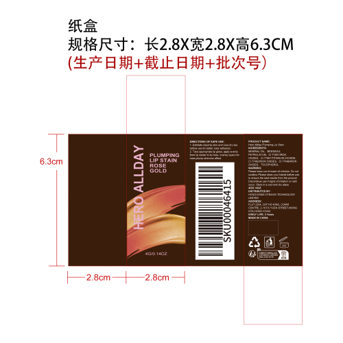 全天候丰盈唇釉（玫瑰金）纸盒
