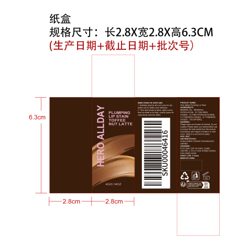 全天候丰盈唇釉（太妃坚果拿铁）纸盒
