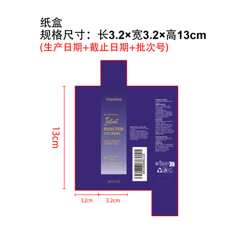 紧致淡纹眼霜纸盒