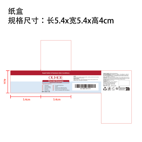 皮肤舒缓膏纸盒（新）