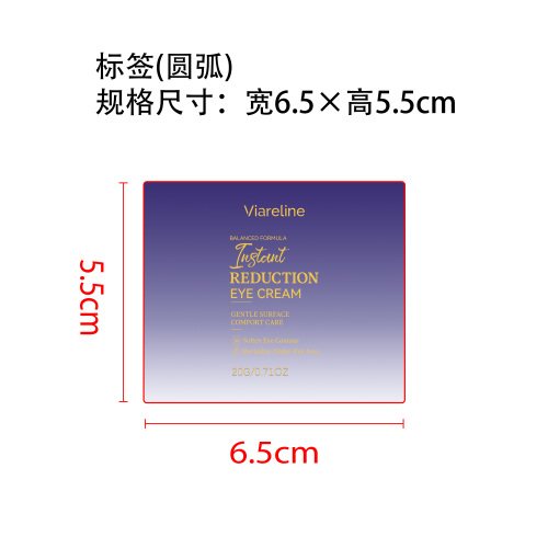 紧致淡纹眼霜标签（圆弧）