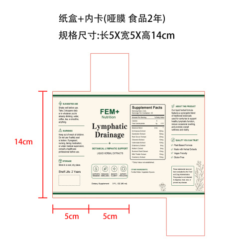 定制入口滴剂（入口）纸盒+内卡（哑膜 食品2年）