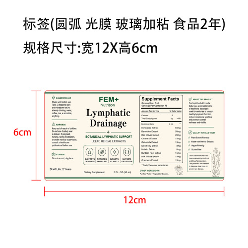 定制入口滴剂标签（入口）（圆弧 光膜 玻璃加粘   食品2年）