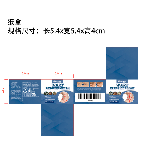 肌肤平滑护理膏纸盒（新）