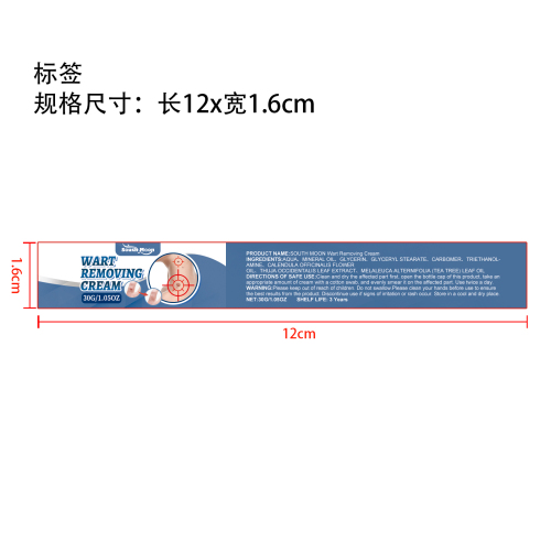 肌肤平滑护理膏标签（新）