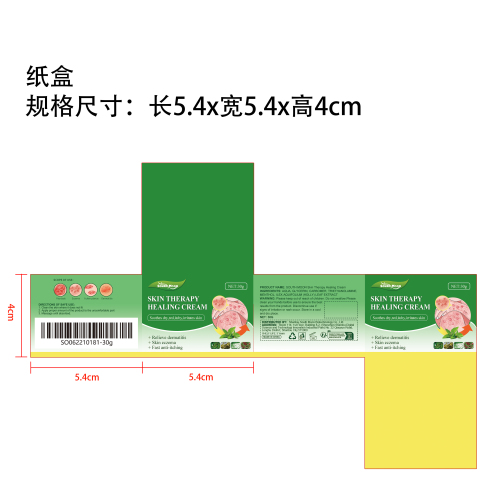 皮肤净护霜纸盒（新）