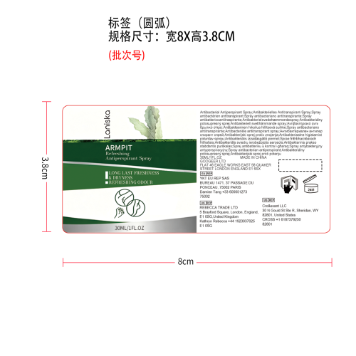 清爽身体喷雾（标签）