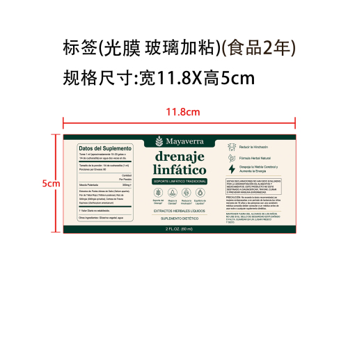 定制入口滴剂标签(光膜 玻璃加粘 食品两年)