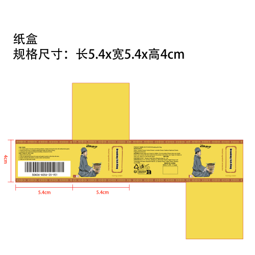 断痒王纸盒（新）