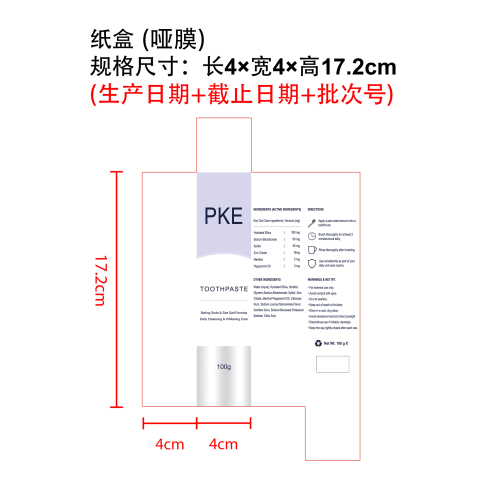 定制牙膏纸盒(哑膜)