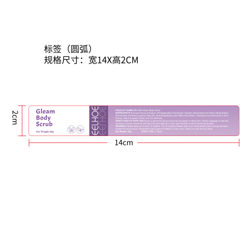 脱毛去角质磨砂膏标签（新）