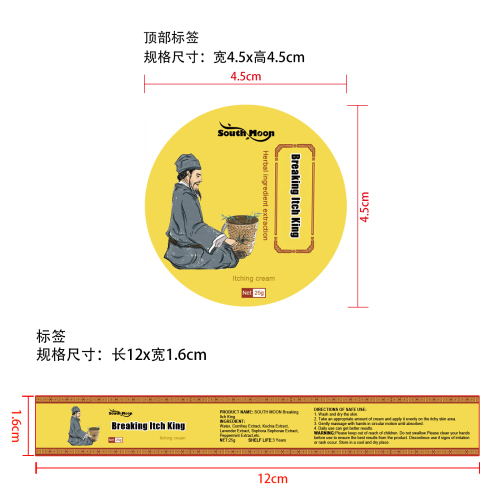 断痒王标签（新）