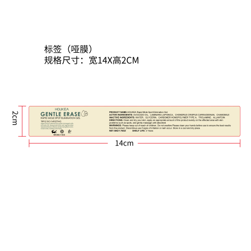 亮肤平滑凝胶标签（哑膜）（新）