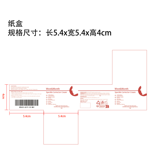 斑点焕亮霜纸盒（新）