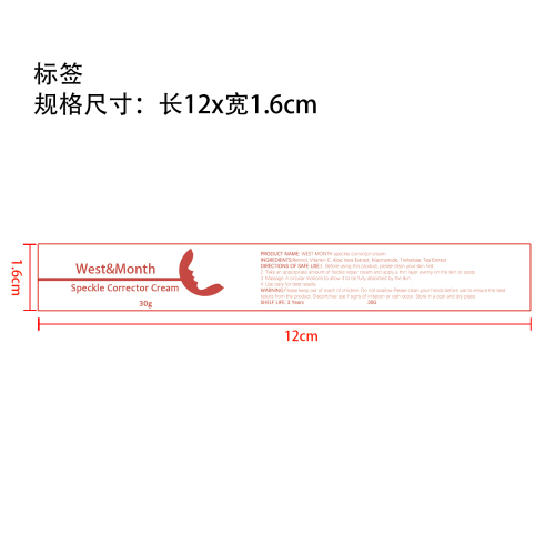 斑点焕亮霜标签（新）