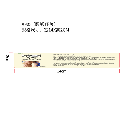 身体护理凝胶标签（圆弧哑膜）（新）