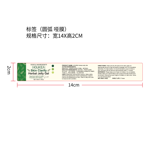 亮肤平滑凝胶标签（圆弧,哑膜）（新）