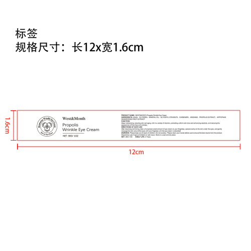 蜂胶抗皱眼霜标签（新）