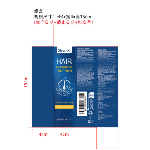 生发喷雾纸盒