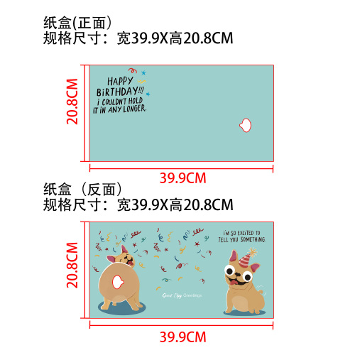 生日贺卡正反面