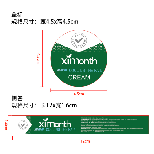 蜂毒疼痛愈合膏标签（新）