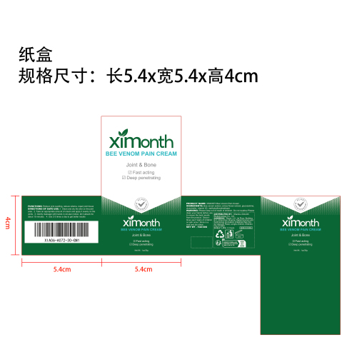 蜂毒疼痛愈合膏纸盒（新）