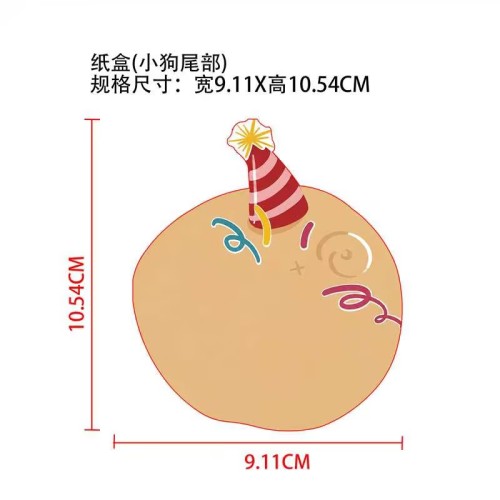 生日贺卡小狗尾部