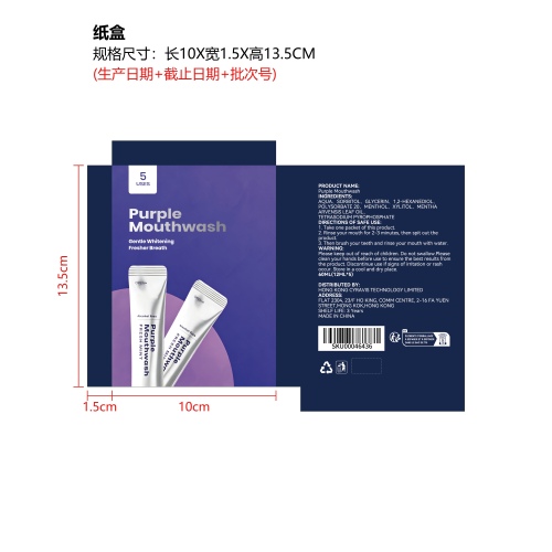 清新薄荷便携漱口水纸盒