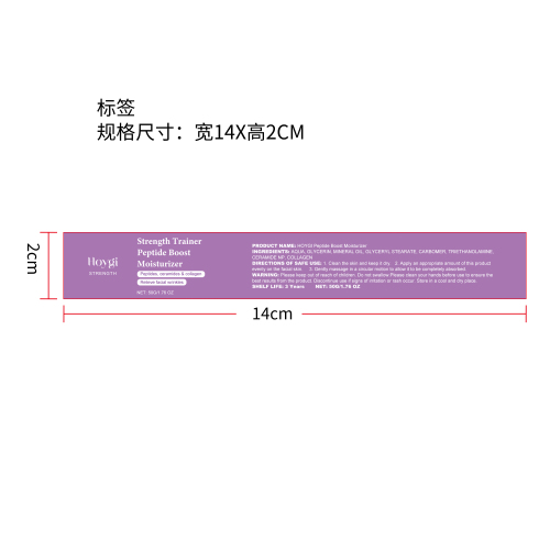 抗衰老保湿霜标签（透明塑料瓶）（新）