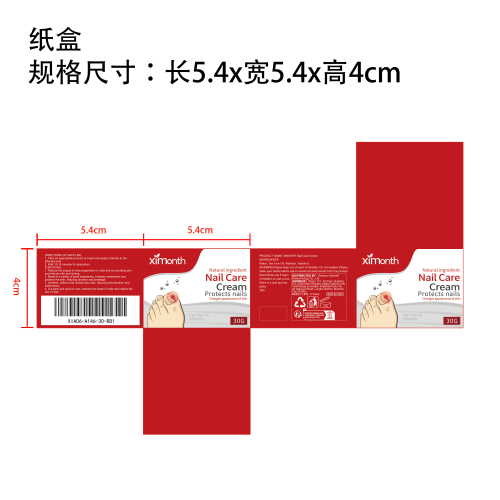 足部护理霜纸盒（新）