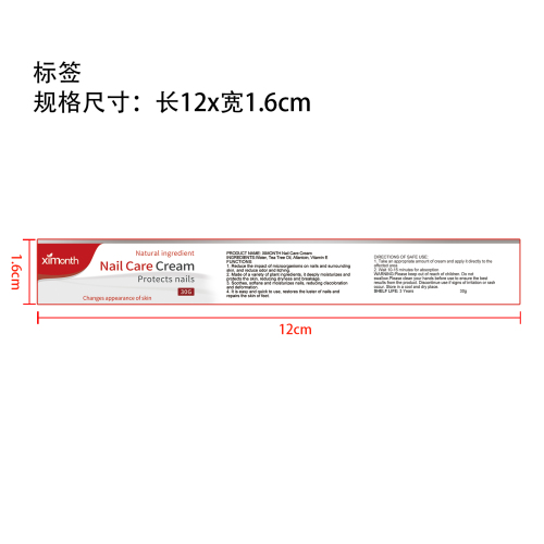 足部护理霜标签（新）