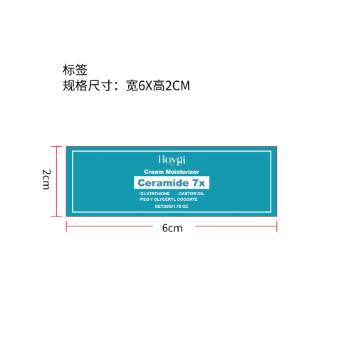 神经酰胺保湿霜标签（新）