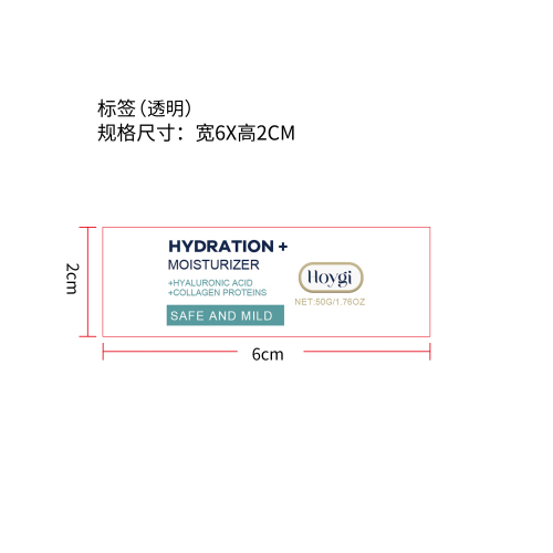 透明质酸保湿面霜标签（透明）（塑料透明瓶）（新）