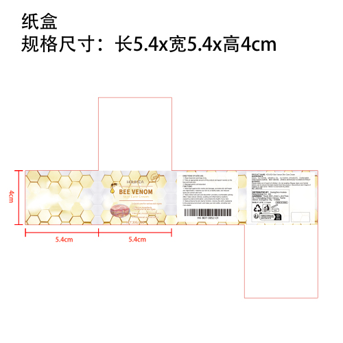 蜂毒修复护理霜纸盒（新）