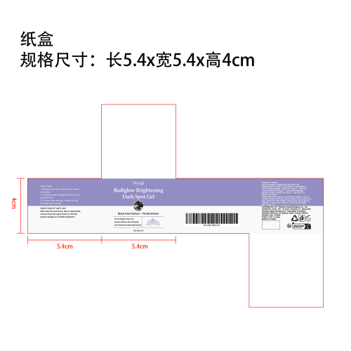 亮白淡斑凝胶纸盒（新）