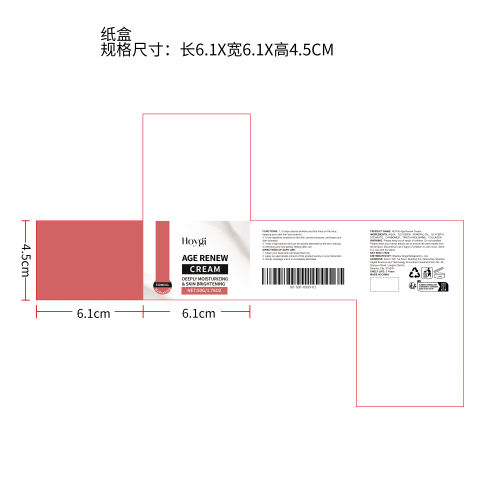淡皱保湿紧致面霜纸盒（新）