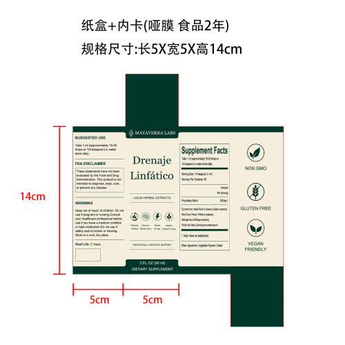 定制淋巴入口滴剂纸盒(加内卡 哑膜 食品2年)