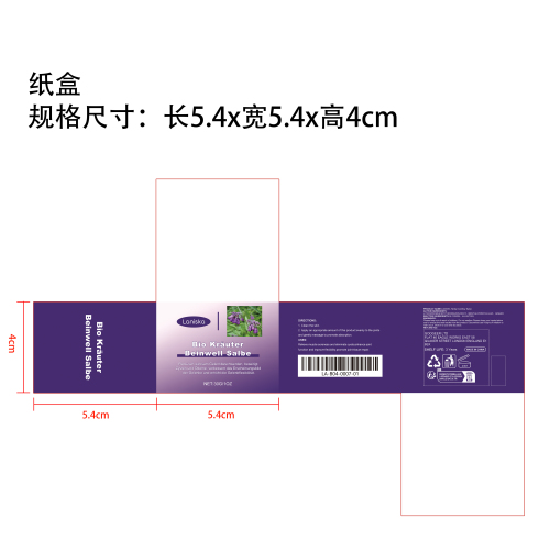 关节疼痛缓解霜纸盒（新）