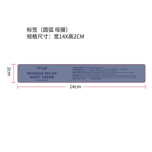 舒缓保湿晚霜标签（圆弧 哑膜）（新）