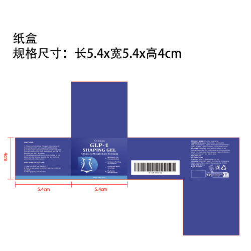 塑形减脂凝胶纸盒（新）
