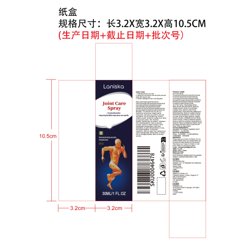 关节护理滋养喷雾纸盒