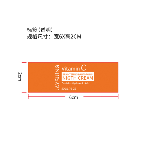 维生素C抗衰老面霜标签（透明）（新）