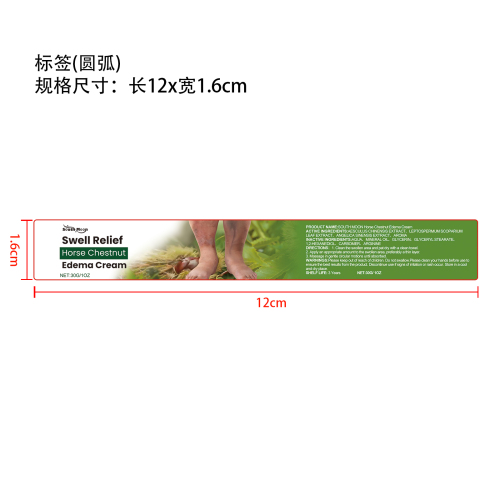 七叶树缓肿修护霜标签（圆弧）（新）