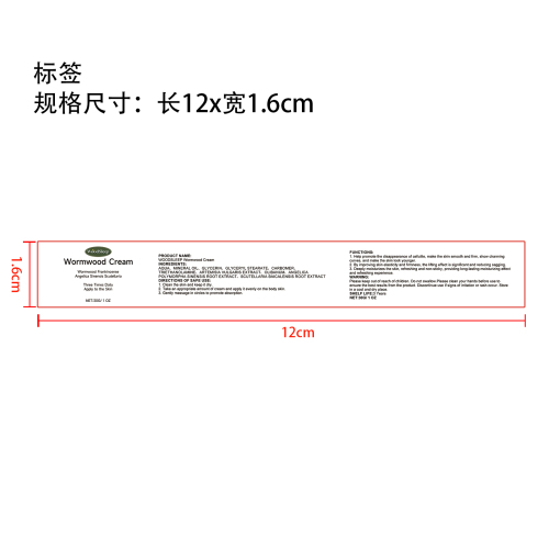 皮肤紧致护理霜标签（新）